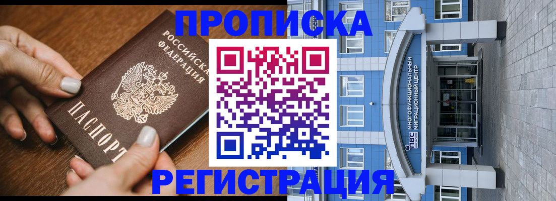 найти адрес прописки в Горячем Ключе