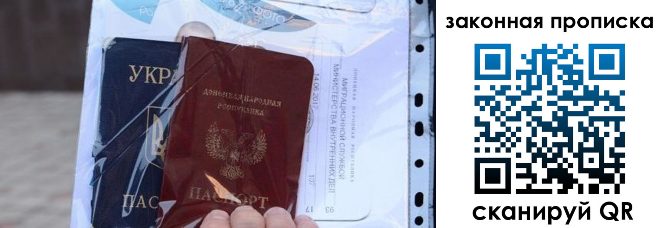 прописка для школы в Горячем Ключе