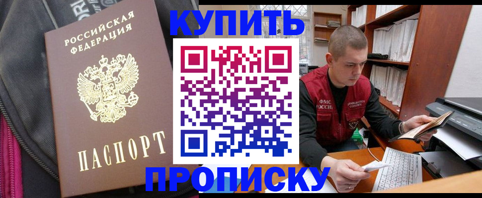 временная регистрация госуслуги в Горячем Ключе