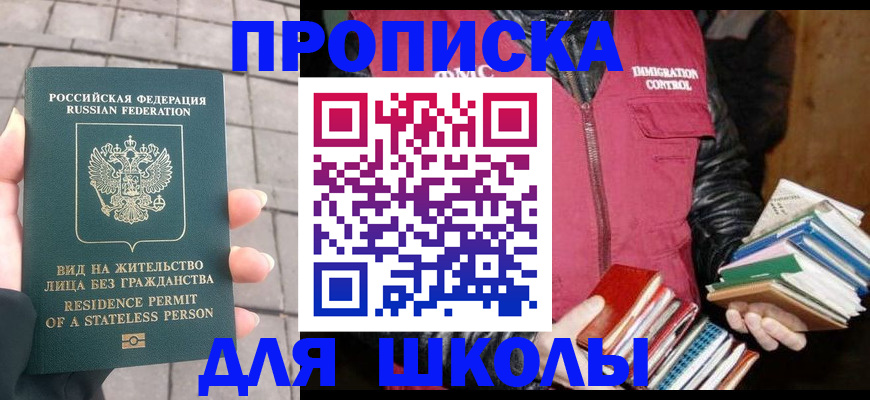 найти адрес прописки в Горячем Ключе