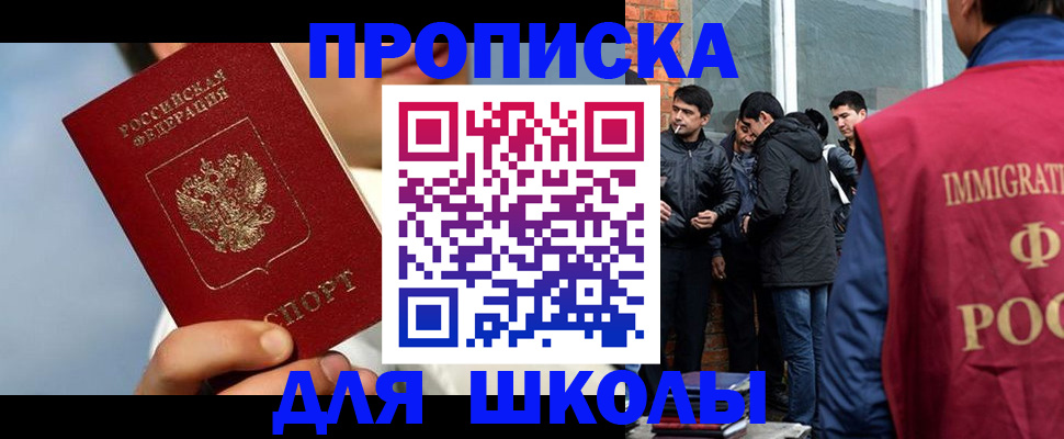 временная регистрация поиск в Горячем Ключе