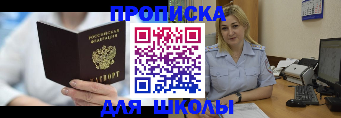 временная регистрация 2025 в Горячем Ключе