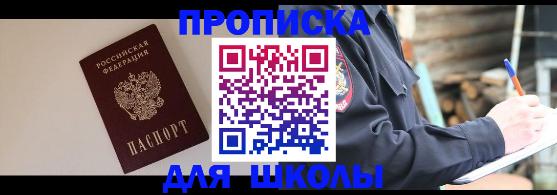 найти адрес прописки в Горячем Ключе