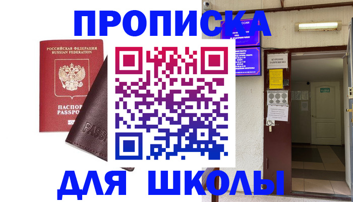 временная регистрация купить в Горячем Ключе
